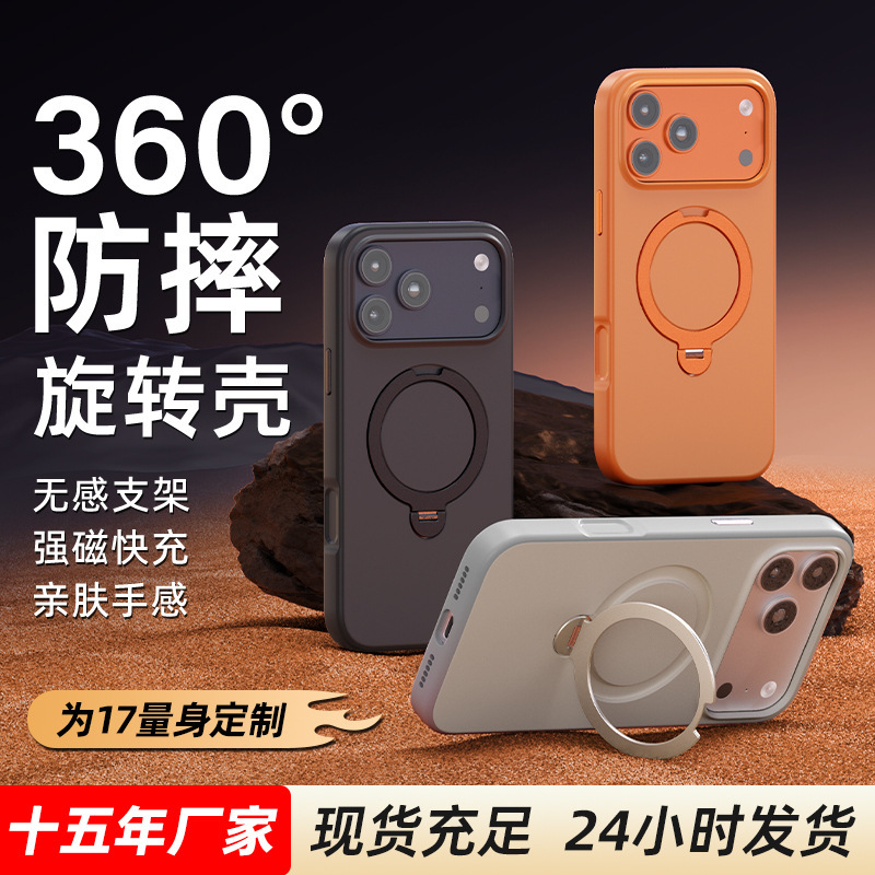 Suitable for Apple 17 Pro Max Magnetic Phone Case, Semi-Transparent 360-Degree Rotating Stand, iPhone 17 Full-Cover Protective Case