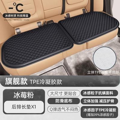 Cool pad — Monolithic - xuanyuhei-rear-seat-cushion-flagship-anti-mite-fabric-tpe-gel-base-fabric-ice-feeling-q-elastic