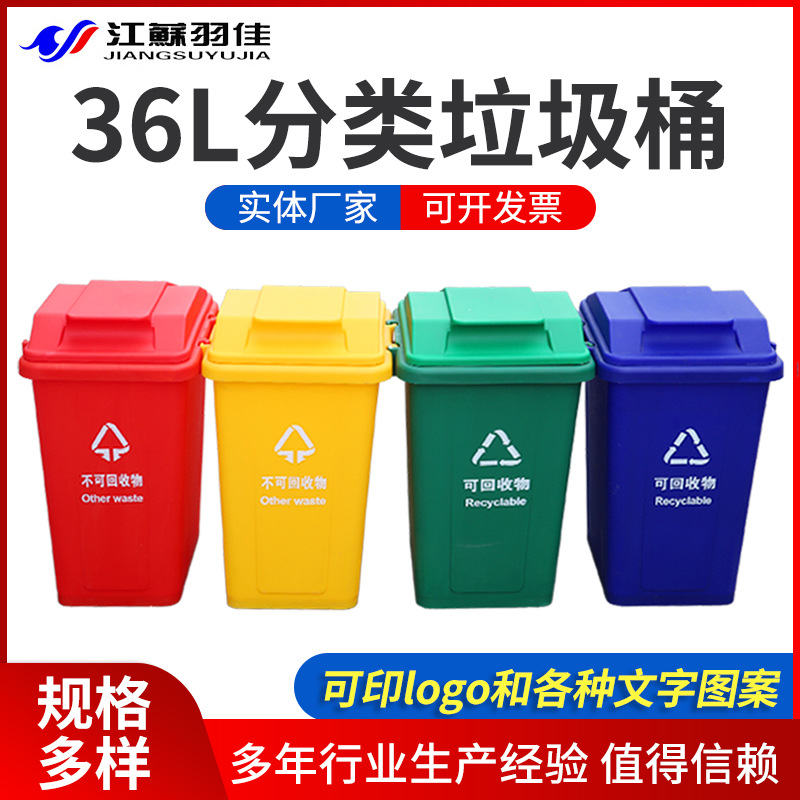 36L分类垃圾桶 物业街道环卫垃圾筒物业小区户外塑料长筒形垃圾桶