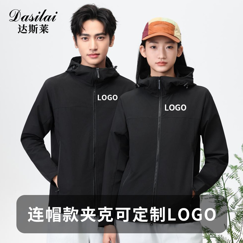 New Autumn and Winter Outdoor Soft Shell Jacket Couple Style Three-Proof Trendy Jacket Casual Jacket Men's Autumn Mountaineering Jacket