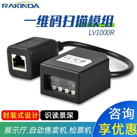 条码扫描枪;数据采集器;扫码支付盒子