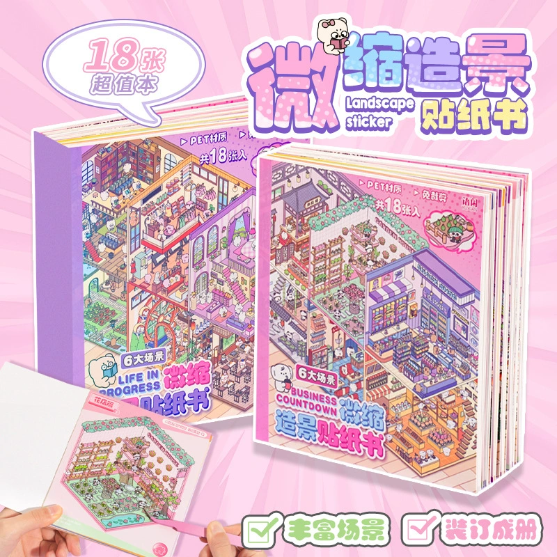 Язык досуг pet миниатюрная пейзажная наклейка книга Letter Happy Series визуальная 3D трехмерная хижина девушка ручная учётная игрушка