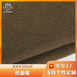 毛呢;全毛;其他毛纺面料
