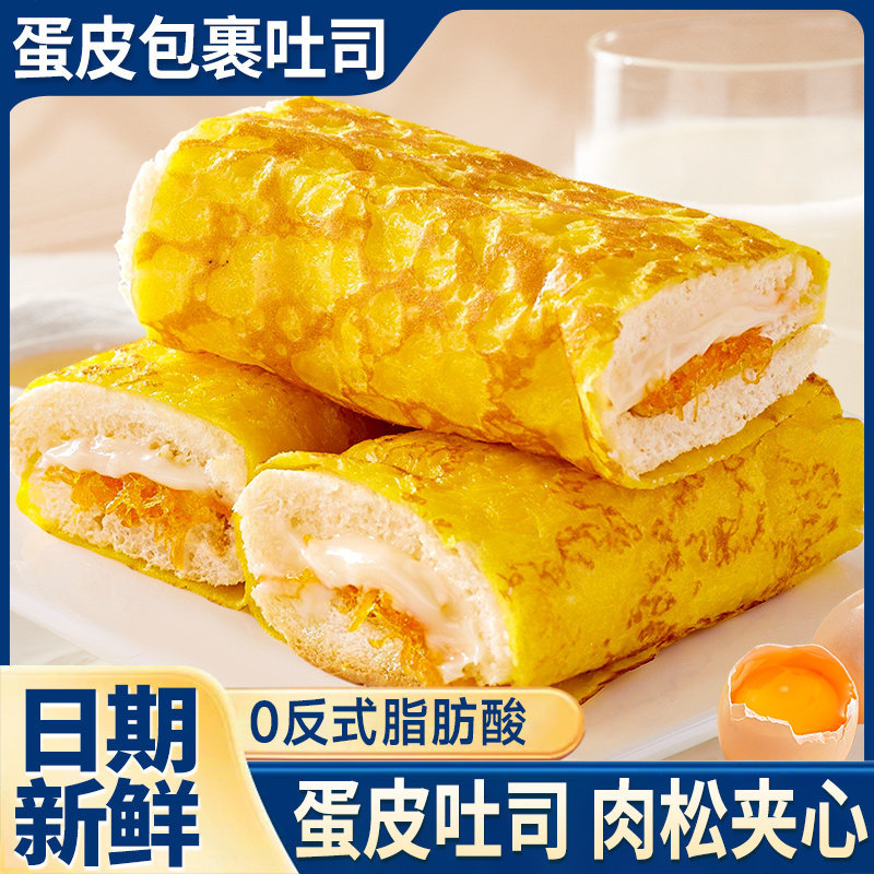 Bibi Zan Egg Crust Toast Bread Whole Box Healthy Breakfast Sandwich Nutritious Filled Snacks Snack Food Leisure Food