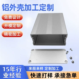 仪表壳体;铝及铝合金材;仪表盒