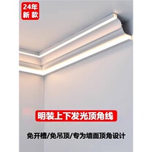 Dali顶角线双高灯槽氛围灯免线条石膏线吊顶协议亮发光明装无主灯