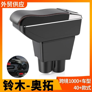 Suitable for Japanese Version Suzuki Alto Suzuki Alto Central Car Armrest Box Storage Box Center Console Accessories