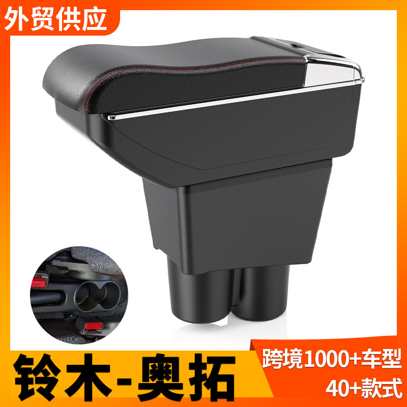 Suitable for Japanese Version Suzuki Alto Suzuki Alto Central Car Armrest Box Storage Box Center Console Accessories Suitable for Japanese Version Suzuki Alto Suzuki Alto Central Car Armrest Box Storage Box Center Console Accessories