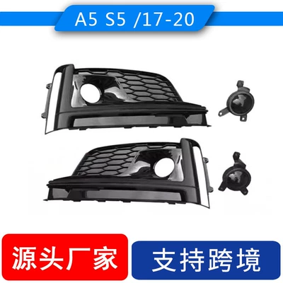 Suitable for 2017-2020 Audi A5 modified S5 fog lamp frame grille high with hole decoration ACC