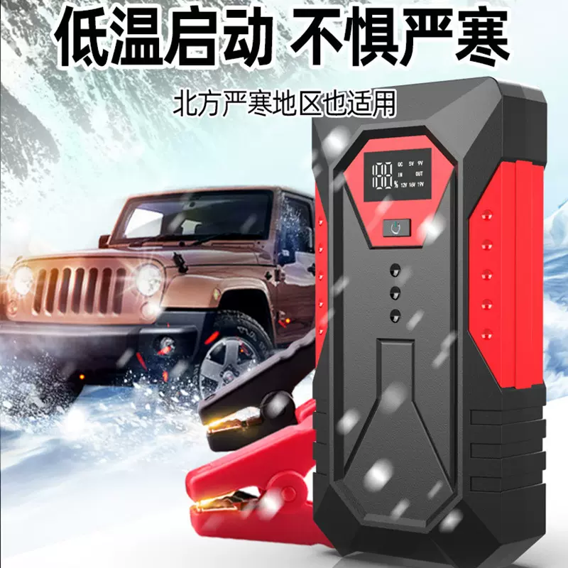 汽车应急启动电源 12V移动电源 亏电打火电瓶多功能充电宝启动器