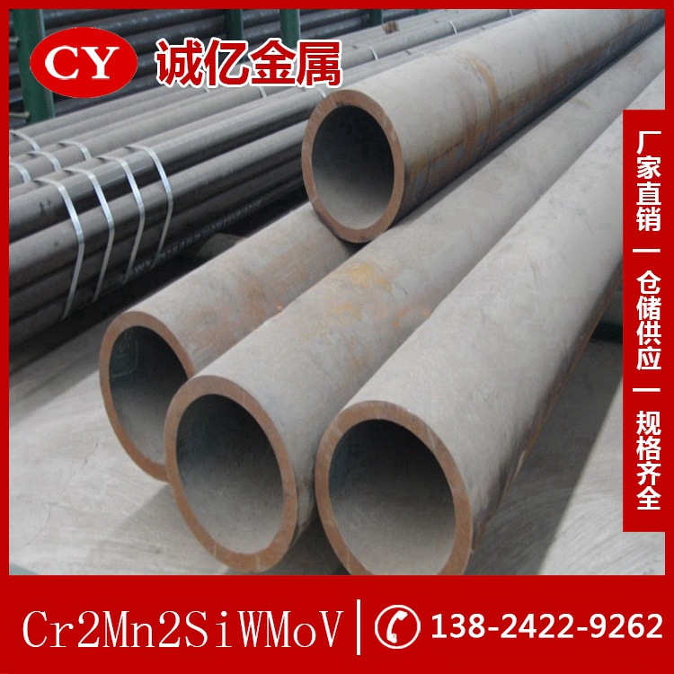 供应Cr2Mn2SiWMoV冷作模具钢 Cr2Mn2SiWMoV钢板 圆钢 可零切