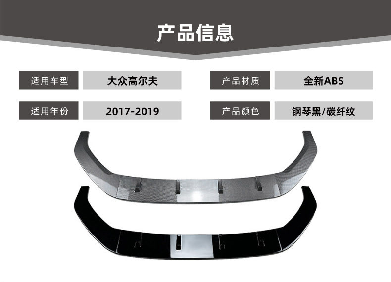 Suitable for Volkswagen Golf Mk7.5 Gti R Rline 2017-19 Front Lip and Front Spoiler Modification Accessories