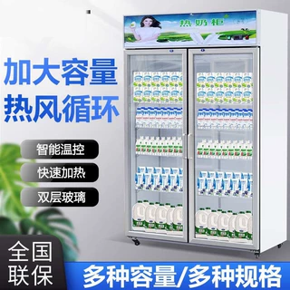 热饮柜学生奶加热柜牛奶保温柜豆浆加温展示柜立式热奶柜奶茶加热
