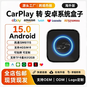 Simli-simsiz CarPlay qutusu, Android 15.0, 4GB+32GB, ekran yansıtma/bölmə dəstəyi