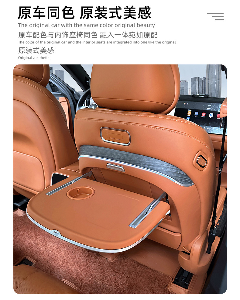 Factory Wholesale Suitable for 24 Models of Wenjie M9 Small Table Board, Special Seat Back Dining Table for New Energy Vehicle Modification