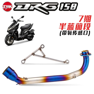 carbon fiber tail section, Exhaust pipe - semi-blue-oxygen-port-front-section