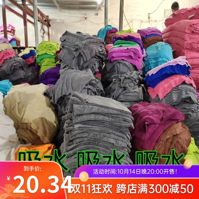 Slightly Defective Towels and Rags Sold by the Pound, Cheap Absorbent Housekeeping Kitchen Glass Floor Construction Site Cleaning Rags
