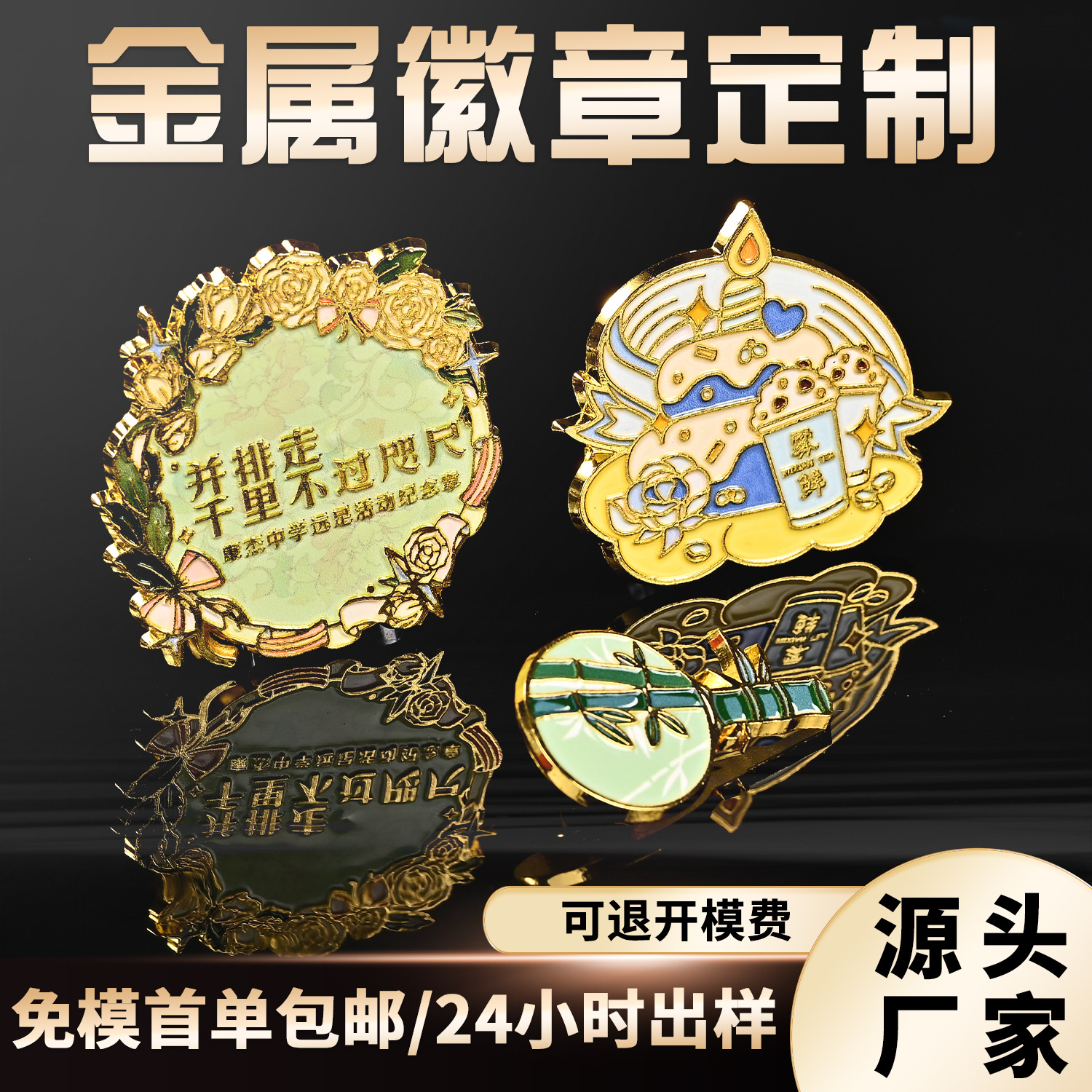 金属徽章定制logo烤漆仿珐琅胸针胸章定制定做小批量学校校徽胸章