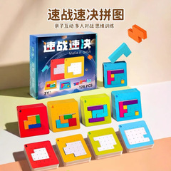 震える音の同じタイプの速戦速決の積み木のジグソーパズルの子供の益智のテーブルゲームのおもちゃの親子のインタラクティブな思考のジグソーパズルのおもちゃ