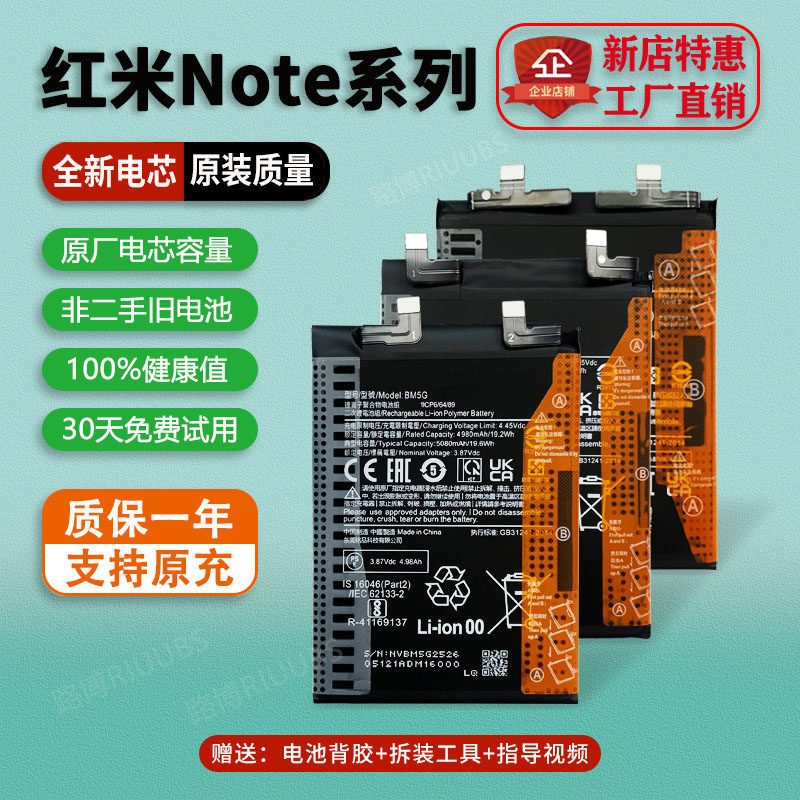 Suitable for Redmi Note9 Battery Note10Por/11/12/13Probn5Jbm57 Brand New Original Battery Suitable for Redmi Note9 Battery Note10Por/11/12/13Probn5Jbm57 Brand New Original Battery