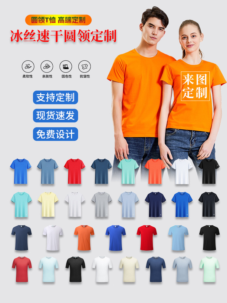 Hielo rápido secado manga corta personalizada logotipo de impresión camiseta de maratón camiseta publicitaria ropa deportiva para correr ropa de trabajo
