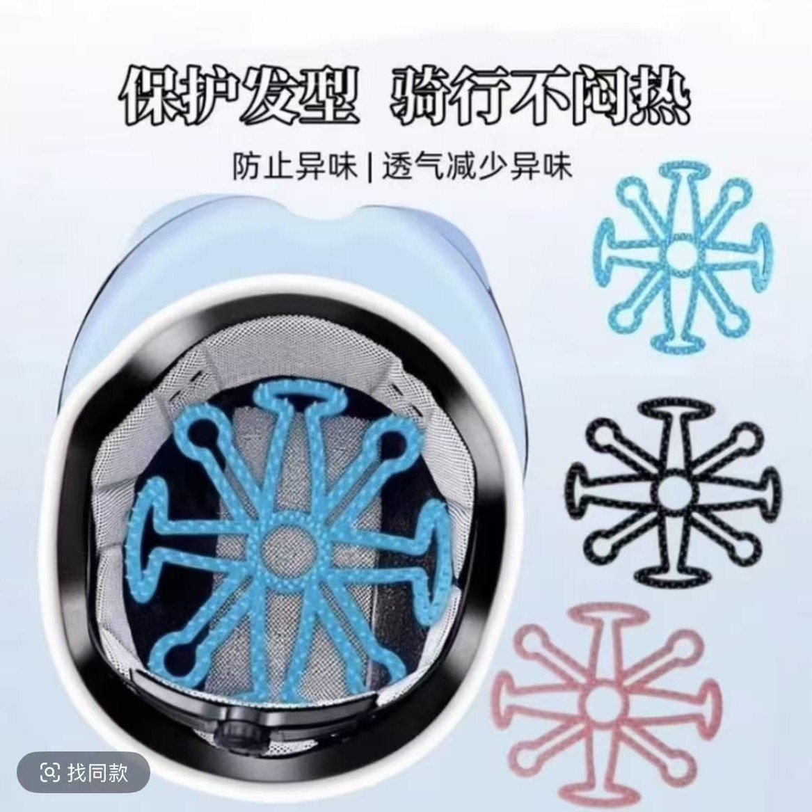 Casco de motocicleta eléctrica casco cubierta segura para montar cool verano dispositivo interno para el cabello