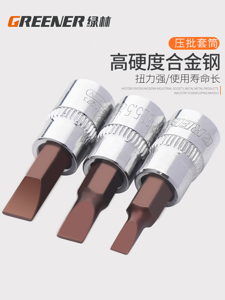 9P1E绿林旋具套筒气动扳手内六角t40套筒头扳手套装t30套筒工具其