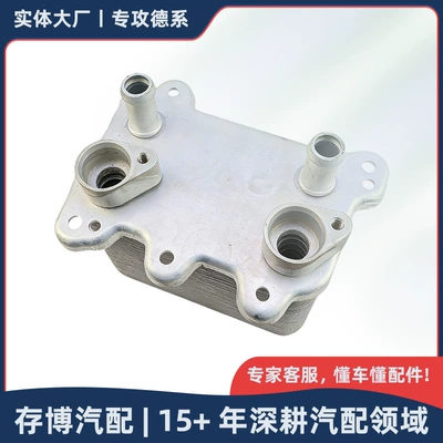1645001400 Oil Cooling Radiator Suitable for Mercedes-Benz Ml/R/S/Cl 320 2004-2017 (car radiator)