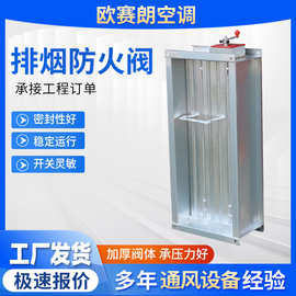 消防排烟防火阀楼梯间常开式电动防火阀70度280度耐高温防火阀