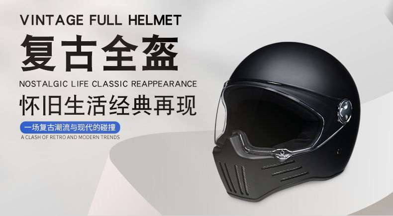 ORZ-728 Vintage Motorcycle Helmet Full Face Four seasons Helmets