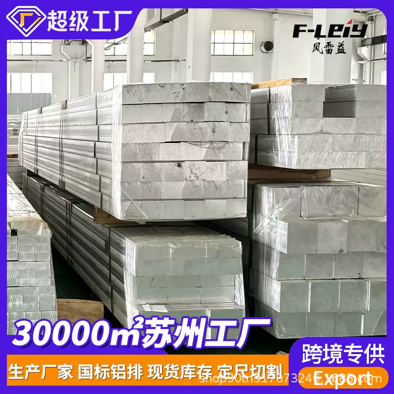 现货铝排6061铝型材铝合金实心铝方棒铝扁条