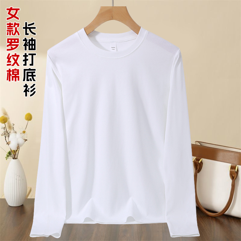 Long-sleeved ribbed cotton T-shirt, new autumn style, solid-color base layer, trendy sweatshirt, warm autumn top, wholesale