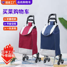 外贸买菜手拉车工厂便携式购物小推车可印字LOGO礼品促销拉杆车