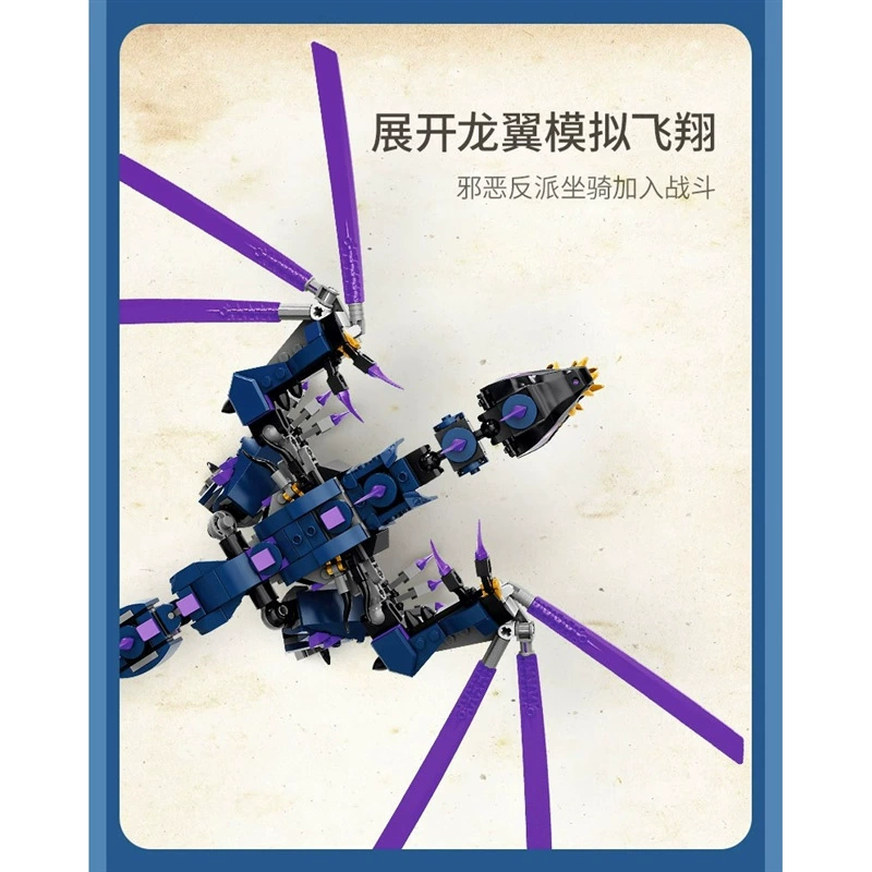 Совместимо с набором конструкторов Lego Ninja Dark Lord Flying Dragon 71742, сборная головоломка, игрушки для детей, мальчики