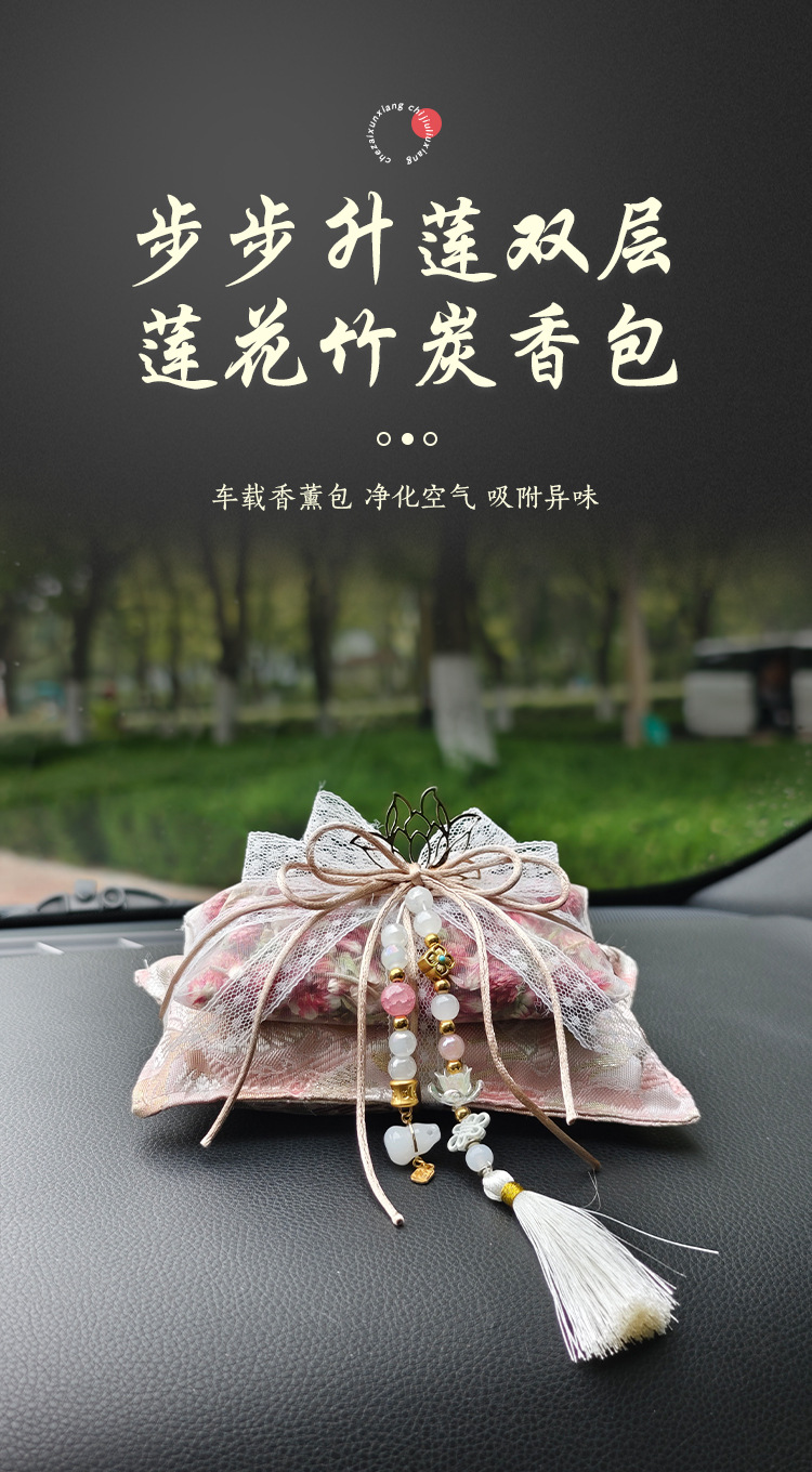 Cross-Border Hot-Selling Creative Double-Layer Lotus Bamboo Charcoal Sachet for New Cars to Remove Odors and for Home Use, Supports Dropshipping