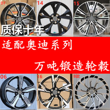 适用于奥迪锻造轮毂18 19 20寸 A7 A6L A5 A4 A8 Q5 RS4 刀锋改装