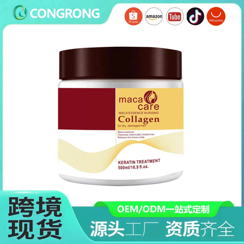 跨境TK爆款摩洛哥胶原蛋白发膜滋养护发深层修护胶原蛋白护发膜|undefined