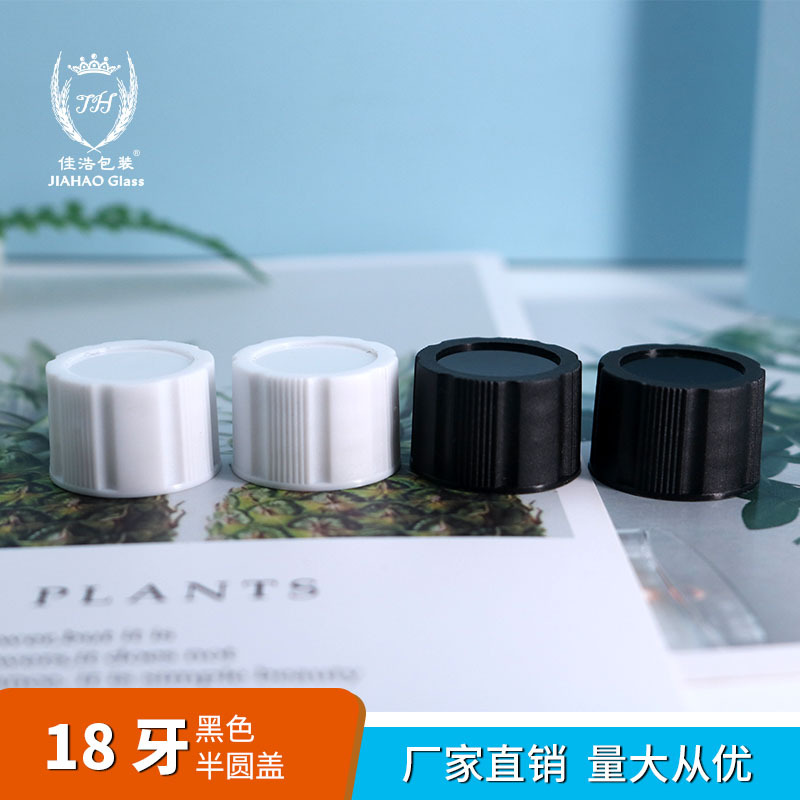 佳浩现货10ml茶色精油瓶加厚密封黑色白色半条纹盖 精华原液瓶