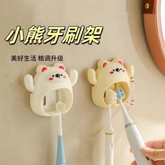 クマ歯ブラシホルダー歯ブラシ収納ラック家庭用壁掛けパンチフリー歯ブラシカップホルダー浴室浴室歯ブラシホルダー
