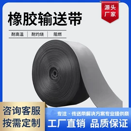 输送带;传动带;其他工业皮带