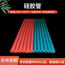 硅橡膠管食品硅膠套管彩色硅膠管夜光硅膠管硅橡膠管鉑金硅膠管