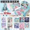 Paper colored paper blind box: Hatsune