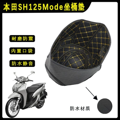 Motorcycle cushion Bucket Cushion (13-22) Toilet