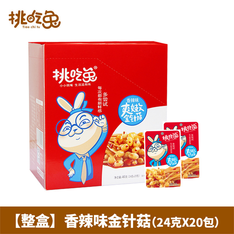 挑吃兔金针菇海带丝狼牙土豆片竹笋旗舰开袋即食桃吃兔素菜小零食|undefined