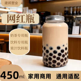 定制奶茶瓶塑料透明u型pet胖胖杯果汁杨枝甘露打包瓶子加厚网红瓶