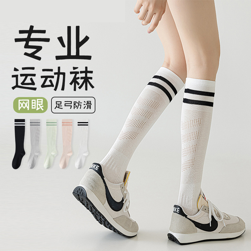 Compression Calf Socks for Women, Summer Thin Style, Slimming, Strong Compression for Running, Jump Rope, Cycling, Professional Sports Fitness Knee-High Socks