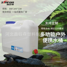 户外露营蓄水桶18L加厚塑料水桶户外旅行汽车载水桶18L塑料壶水桶