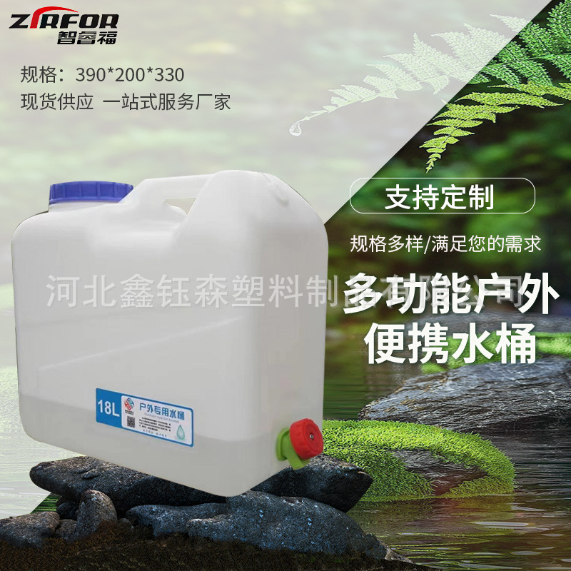 厂家供应18L塑料水桶露营用厂家现货加厚塑料水桶钓鱼用塑料水桶