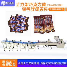 全自动零食包装机 独立包装食品套袋机 袋装士力架巧克力棒理料线