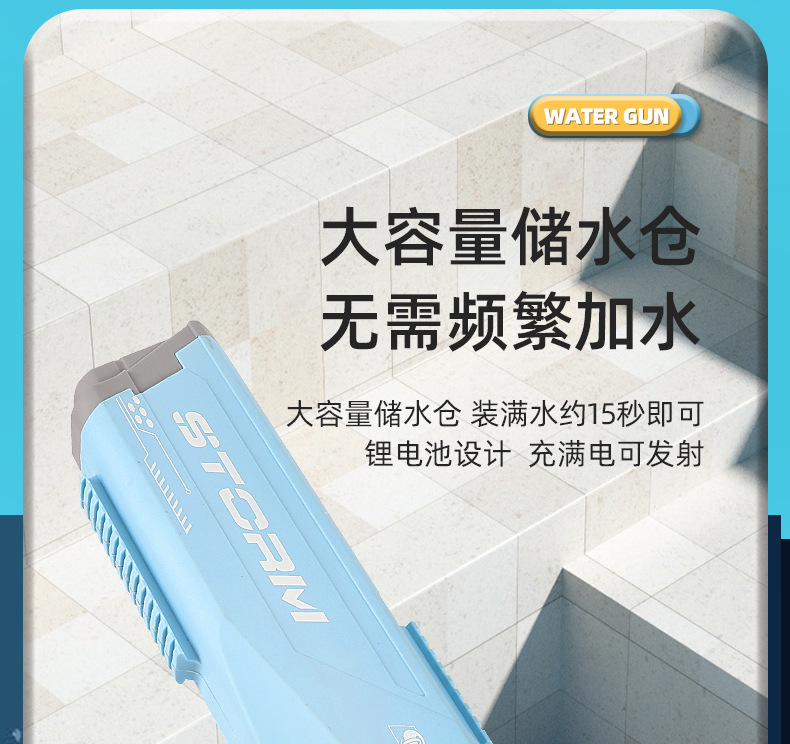 电动连发水枪儿童玩具喷水大容量背包高压强力全自动吸水呲泼水节详情10